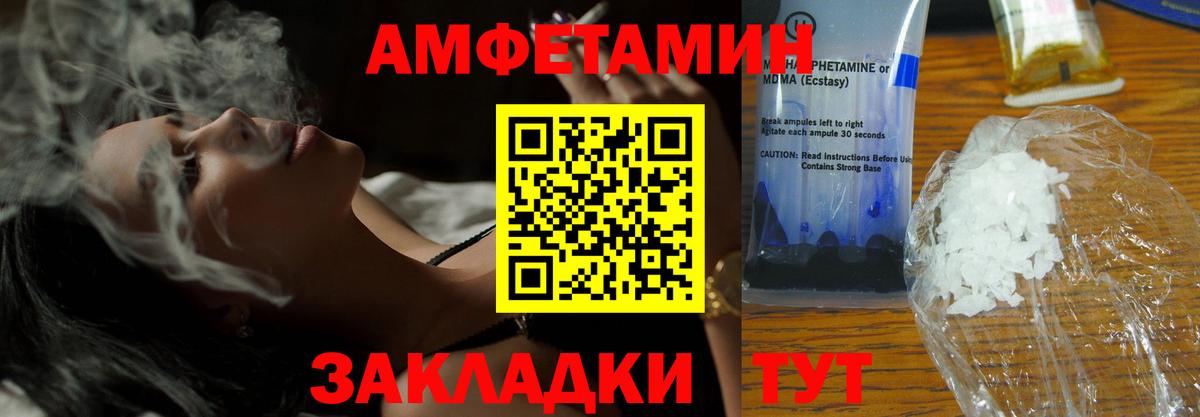 АМФЕТАМИН  АМФ Розовый  Вход с VPN  Малоярославец 