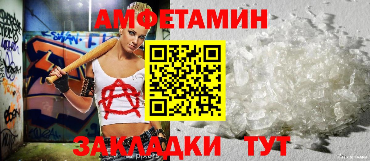 АМФЕТАМИН 97% Малоярославец