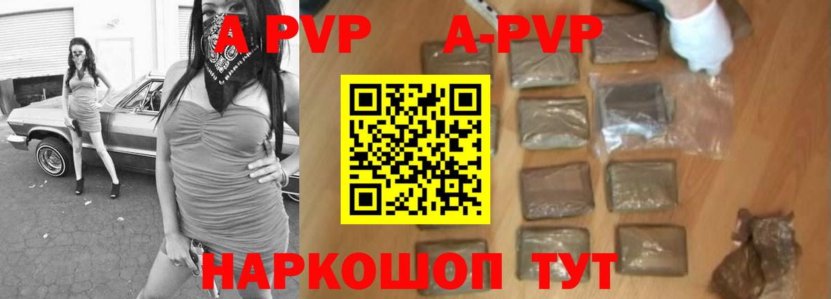 Alpha PVP Crystall Малоярославец