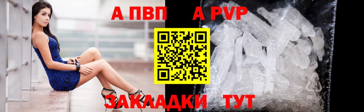 Альфа ПВП  A-PVP СК  APVP Соль  Вход с VPN  A PVP СК  Малоярославец 