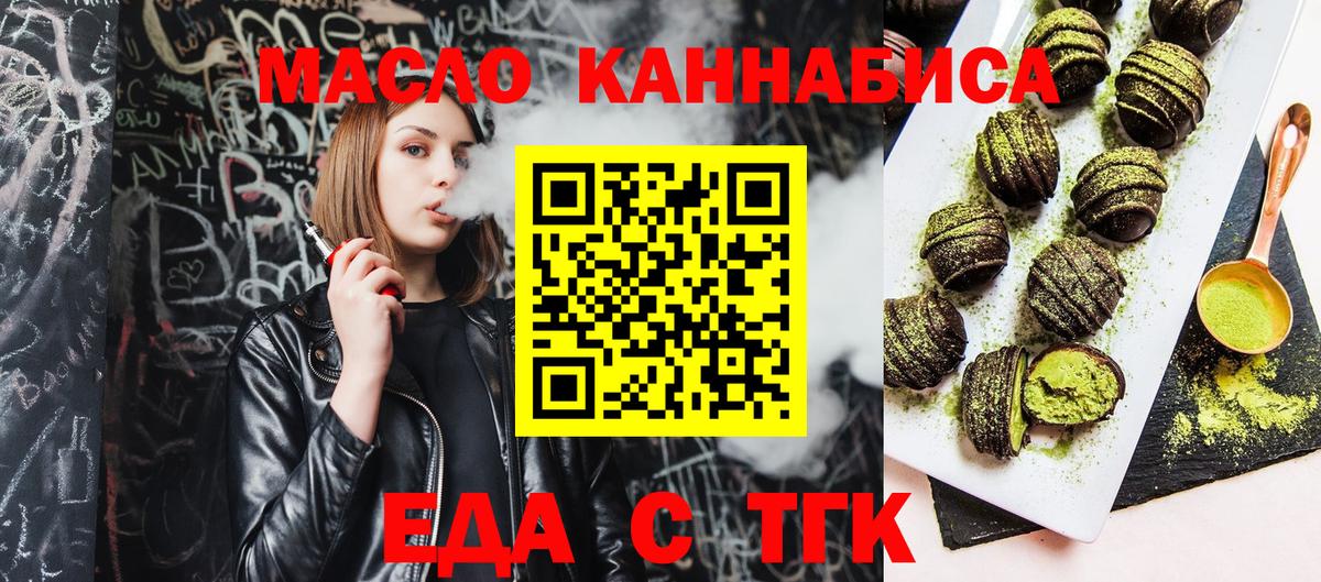 Canna-Cookies конопля  Вход с VPN  Малоярославец 