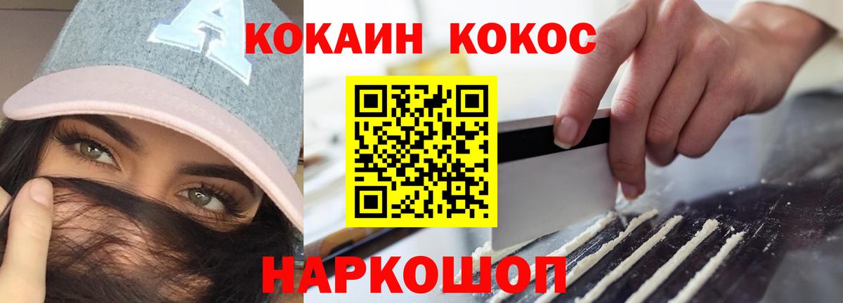 Cocaine FishScale Малоярославец
