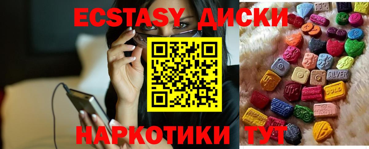 ЭКСТАЗИ таблы Малоярославец