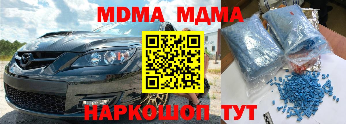 МДМА crystal Малоярославец