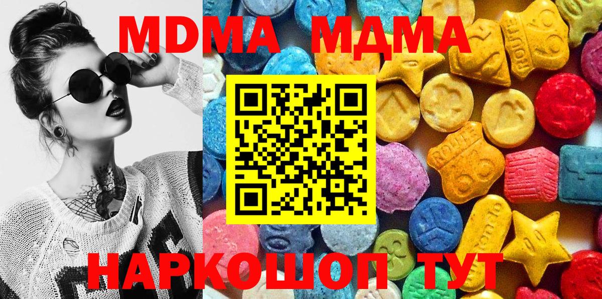 МДМА crystal  MDMA VHQ  Вход с VPN  MDMA  Малоярославец 