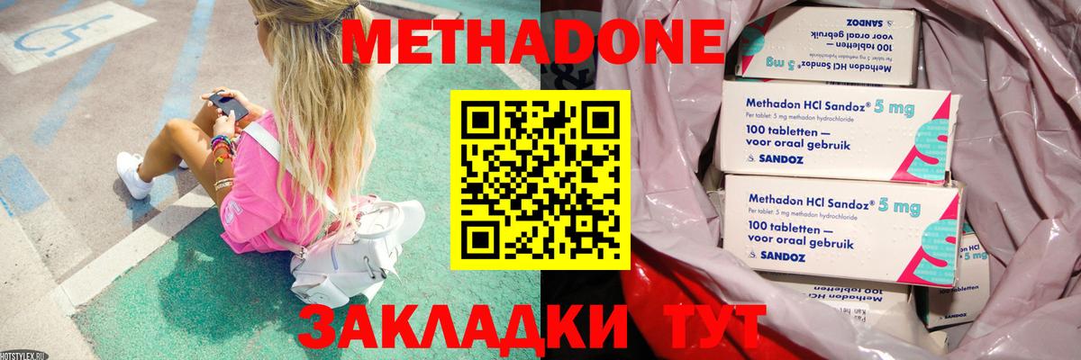 Малоярославец  Метадон белоснежный  Вход с VPN 