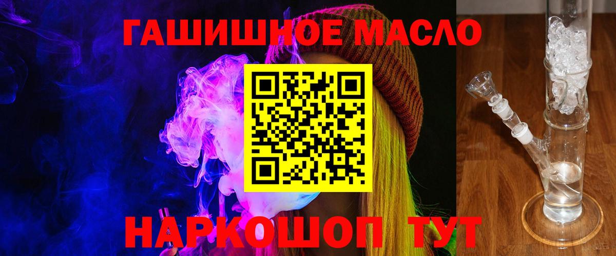 ТГК концентрат  что такое   Вход с VPN  Малоярославец  ТГК вейп с тгк 
