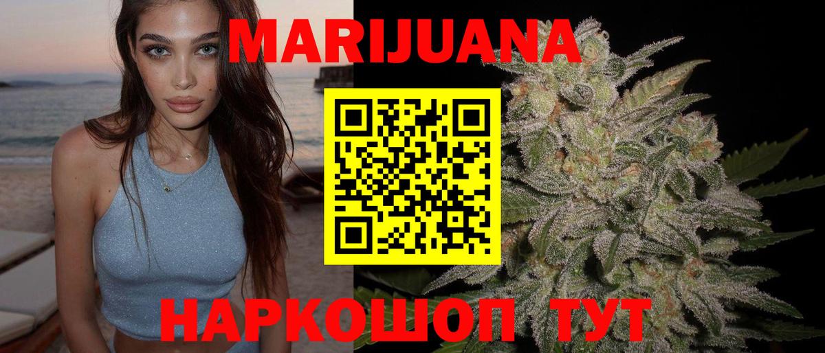 Бошки Шишки AK-47  Каннабис гибрид  Малоярославец  Шишки марихуана White Widow  Вход с VPN 