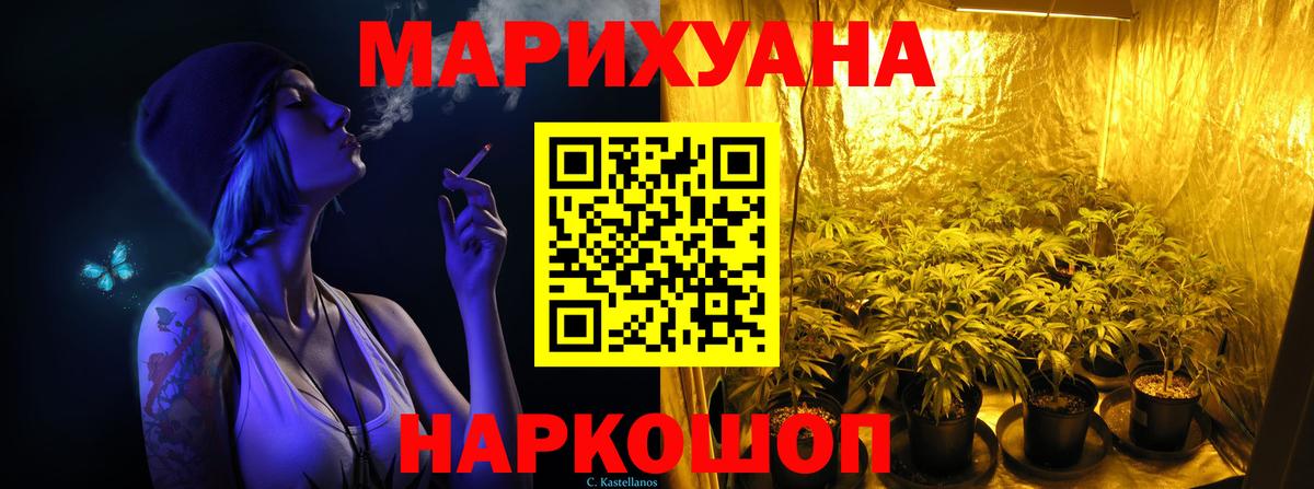 Марихуана THC 21% Малоярославец